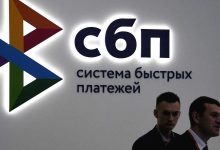 Фото - «Известия»: российские банки тестируют начисление зарплат через СБП